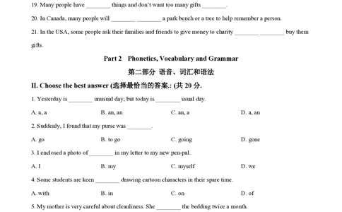 精品解析：上海市位育中学2023-2024学年八年级上学期期中英语试题（原卷版）_0122026上海中考一模二模真题试卷_2026年上海一模_上海1500初中高中试卷_初中_八年级_上学期_2：期中