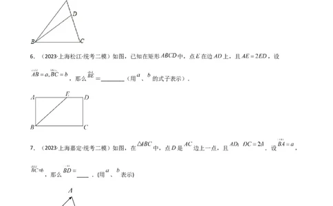 专题06相似、锐角三角比与平面向量（原卷版）_0122026上海中考一模二模真题试卷_2025-2012年_2.上海中考数学一模二模（12-24）_二模_2023年上海市中考数学二模试卷（16区）