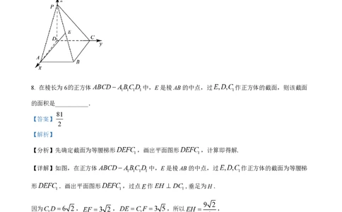 精品解析：上海市实验学校2023-2024学年高二上学期期中数学试题（解析版）_0122026上海中考一模二模真题试卷_2026年上海一模_上海1500初中高中试卷_高中_高二_上学期_2：期中