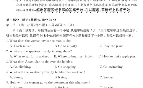 安徽省江淮名校2025-2026学年高一上学期阶段联考-英语（冲本卷)_2025年11月高一试卷_251123安徽省江淮名校2025-2026学年高一上学期阶段联考（全）