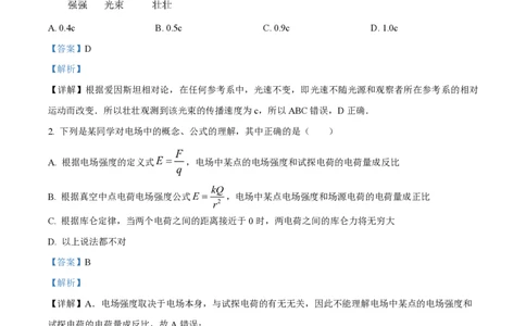 精品解析：上海市上海师范大学附属中学闵行分校2021-2022学年高一下学期期末物理试题（解析版）_0122026上海中考一模二模真题试卷_2026年上海一模_上海1500初中高中试卷_高中_高一