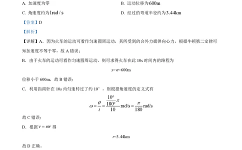 精品解析：上海市上海师范大学附属中学闵行分校2021-2022学年高一下学期期末物理试题（解析版）_0122026上海中考一模二模真题试卷_2026年上海一模_上海1500初中高中试卷_高中_高一