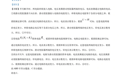 精品解析：2023年上海市黄浦区中考物理一模试题（解析版）_0122026上海中考一模二模真题试卷_2025-2012年_4.上海中考物理一模二模（14-24）_一模_2023年上海市中考物理一模试卷（16区）