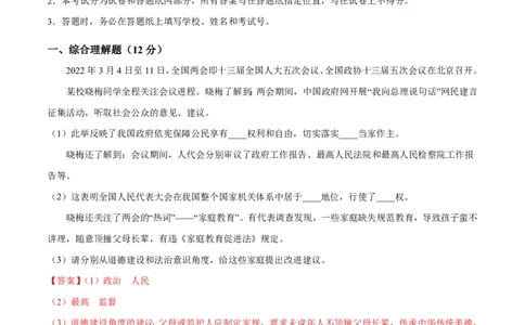 道德与法治（上海卷）-学易金卷：2023年中考道德与法治第二次模拟考试卷（全解全析）_0122026上海中考一模二模真题试卷_2026年上海一模_上海1500初中高中试卷_初中_九年级_下学期