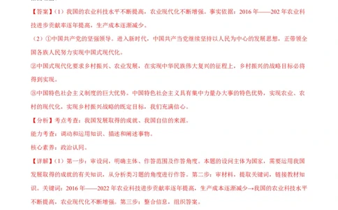 道德与法治（上海卷）-学易金卷：2023年中考道德与法治第二次模拟考试卷（全解全析）_0122026上海中考一模二模真题试卷_2026年上海一模_上海1500初中高中试卷_初中_九年级_下学期