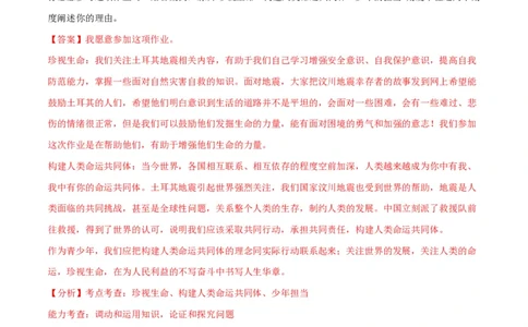 道德与法治（上海卷）-学易金卷：2023年中考道德与法治第二次模拟考试卷（全解全析）_0122026上海中考一模二模真题试卷_2026年上海一模_上海1500初中高中试卷_初中_九年级_下学期