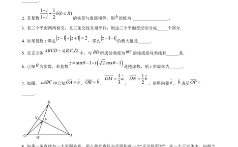 精品解析：上海市上海师范大学附属中学闵行分校2021-2022学年高一下学期期末数学试题（原卷版）_0122026上海中考一模二模真题试卷_2026年上海一模_上海1500初中高中试卷_高中_高一