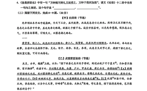 黄浦区语文试卷_0122026上海中考一模二模真题试卷_2026上海二模更新中1_黄浦