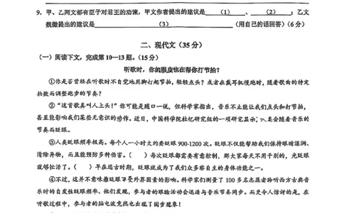 黄浦区语文试卷_0122026上海中考一模二模真题试卷_2026上海二模更新中1_黄浦
