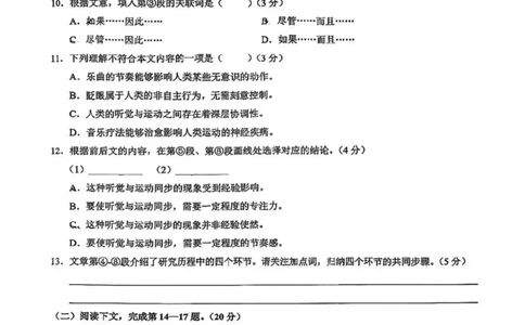 黄浦区语文试卷_0122026上海中考一模二模真题试卷_2026上海二模更新中1_黄浦