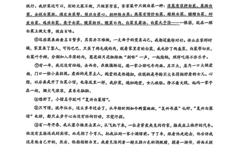 黄浦区语文试卷_0122026上海中考一模二模真题试卷_2026上海二模更新中1_黄浦