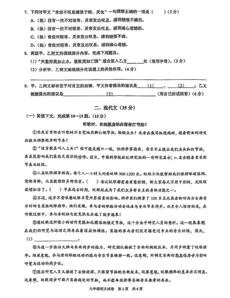 黄浦区语文试卷_0122026上海中考一模二模真题试卷_2026上海二模更新中1_黄浦