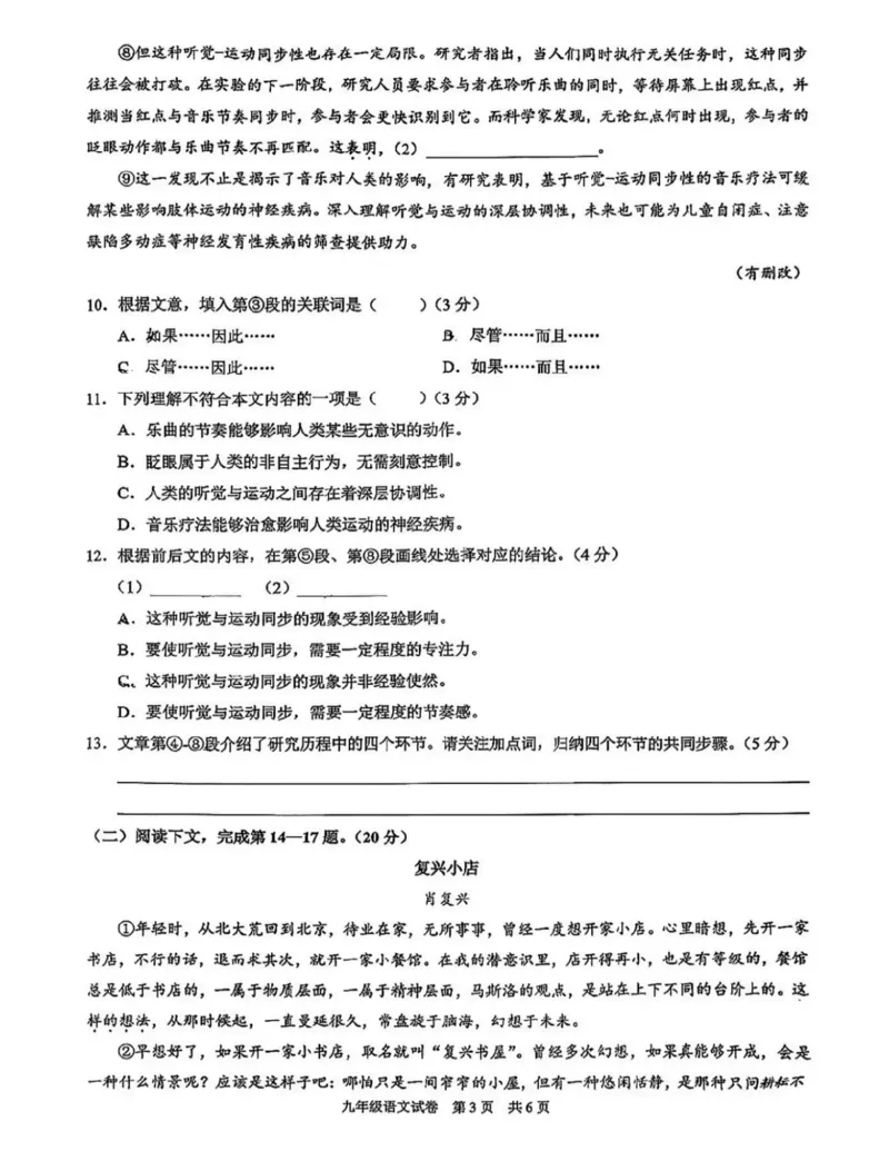 黄浦区语文试卷_0122026上海中考一模二模真题试卷_2026上海二模更新中1_黄浦