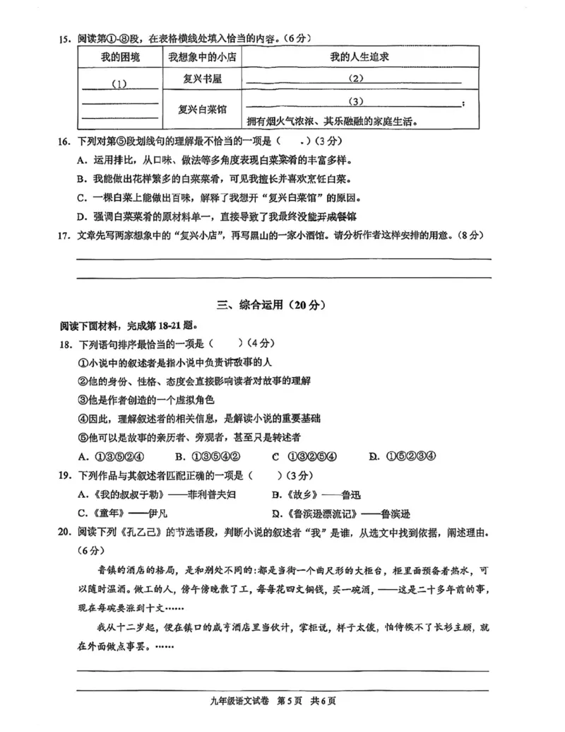 黄浦区语文试卷_0122026上海中考一模二模真题试卷_2026上海二模更新中1_黄浦