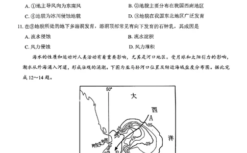 地理试题_2024年12月试卷_1220河南省驻马店市环际大联考&ldquo;逐梦计划&rdquo;2024-2025学年高一上学期阶段性考试（三）