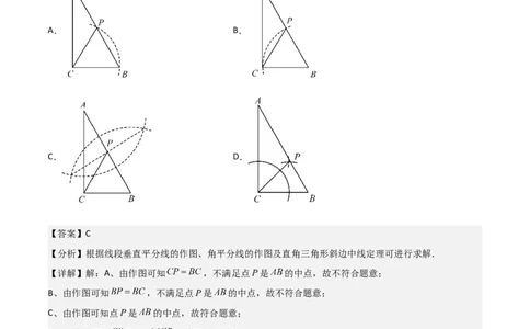 专题04图形的性质（解析版）_0122026上海中考一模二模真题试卷_2025-2012年_2.上海中考数学一模二模（12-24）_二模_2023年上海市中考数学二模试卷（16区）