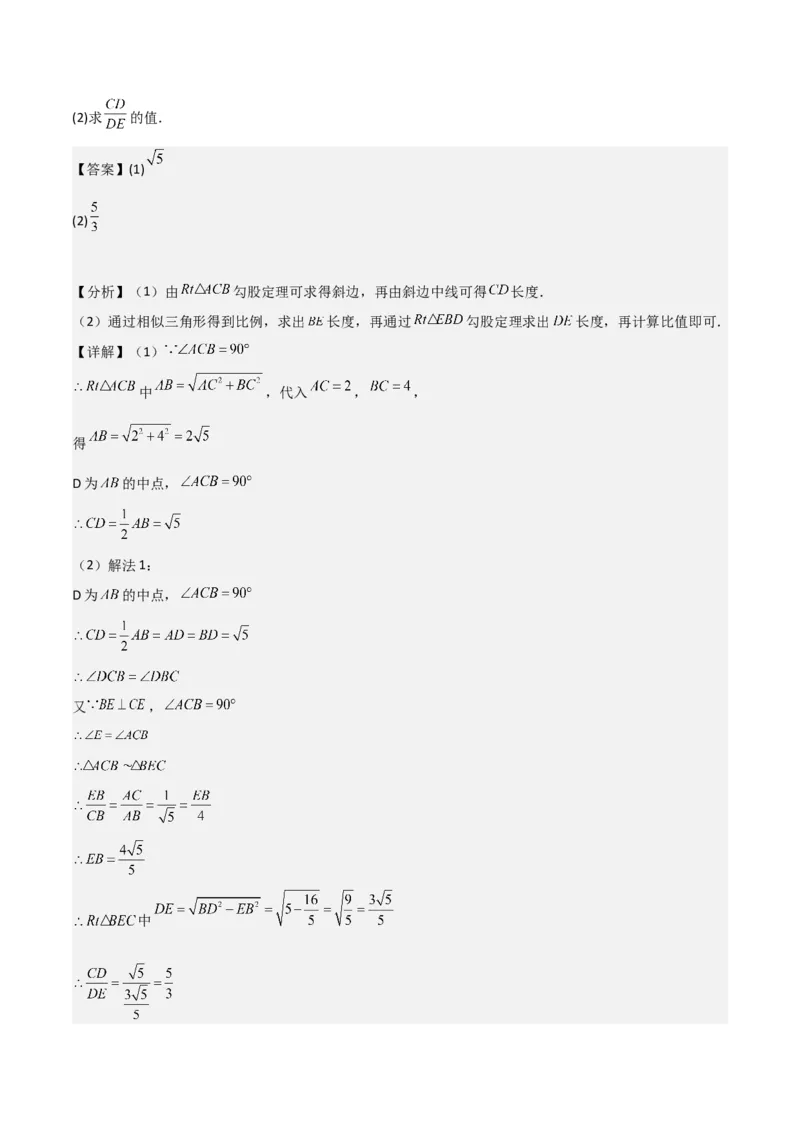 专题04图形的性质（解析版）_0122026上海中考一模二模真题试卷_2025-2012年_2.上海中考数学一模二模（12-24）_二模_2023年上海市中考数学二模试卷（16区）