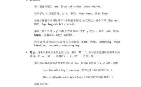 人教版八上英语Unit4讲义（学生版）_最新人教版英语八年级上册_新版_初中英语8上新更新第三套可选择_03讲义_讲义赠送参考