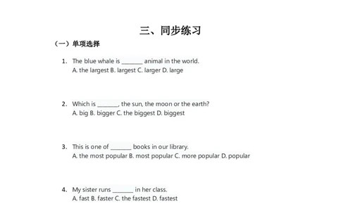 人教版八上英语Unit4讲义（学生版）_最新人教版英语八年级上册_新版_初中英语8上新更新第三套可选择_03讲义_讲义赠送参考