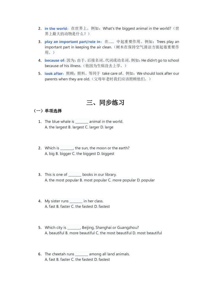 人教版八上英语Unit4讲义（学生版）_最新人教版英语八年级上册_新版_初中英语8上新更新第三套可选择_03讲义_讲义赠送参考