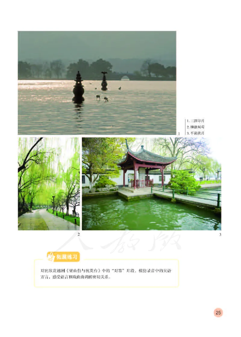 义务教育教科书&middot;音乐（五线谱）五年级下册_电子课本_小学电子课本_06音乐_人教版（五线普）