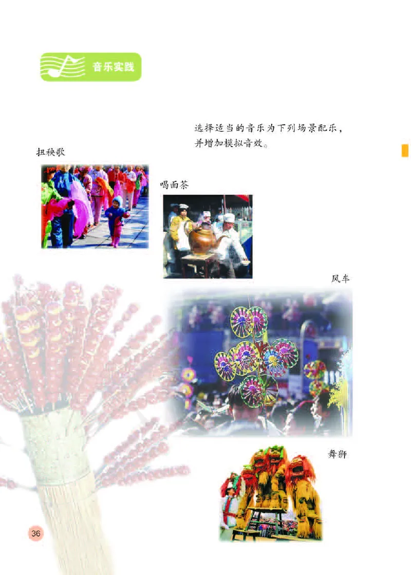 义务教育教科书&middot;音乐（五线谱）五年级下册_电子课本_小学电子课本_06音乐_人教版（五线普）