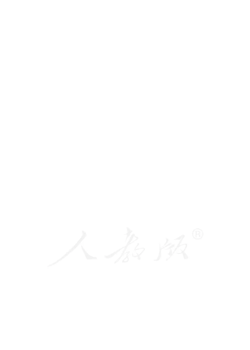 义务教育教科书&middot;音乐（五线谱）五年级下册_电子课本_小学电子课本_06音乐_人教版（五线普）