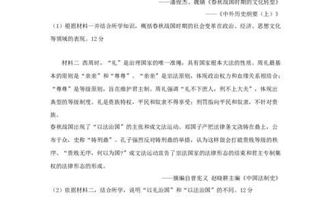 安徽省六安市独山中学2025-2026学年高一上学期10月月考历史试题含答案_2025年11月高一试卷_251101安徽省六安市独山中学2025-2026学年高一上学期10月月考（全）