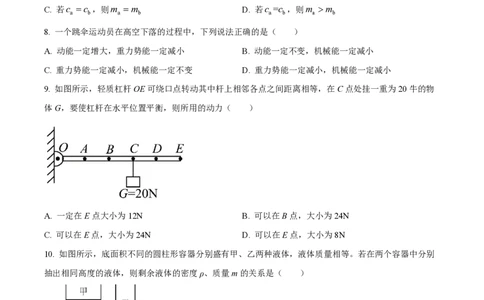精品解析：上海市杨浦实验学校2022-2023学年八年级下学期期末物理试题（原卷版）_0122026上海中考一模二模真题试卷_2026年上海一模_上海1500初中高中试卷_初中_八年级_下学期_3：期末