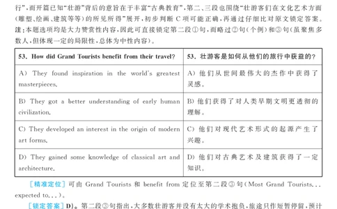 SectionA(1a&mdash;2d)_人教版英语八年级下册_2026春人教版英语八年级下册资料_人教八下（旧版）_07.英语8下-试题_课时练习_课时练习第二套_Unit5Whatwereyoudoingwhentherainstormcame练习