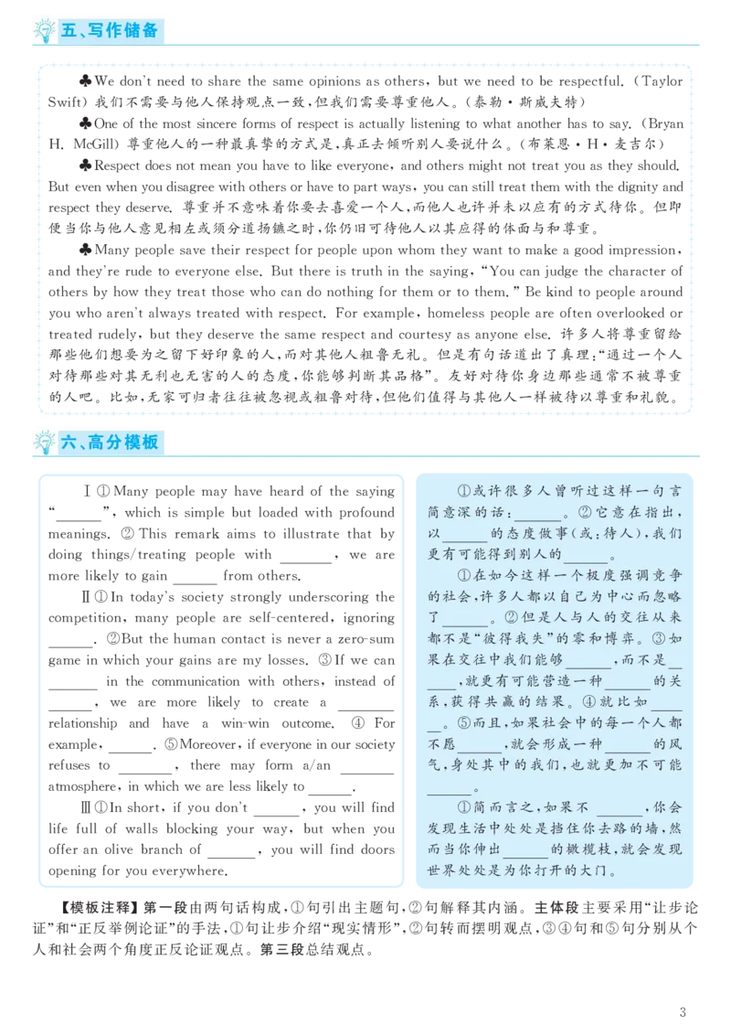 SectionA(1a&mdash;2d)_人教版英语八年级下册_2026春人教版英语八年级下册资料_人教八下（旧版）_07.英语8下-试题_课时练习_课时练习第二套_Unit5Whatwereyoudoingwhentherainstormcame练习