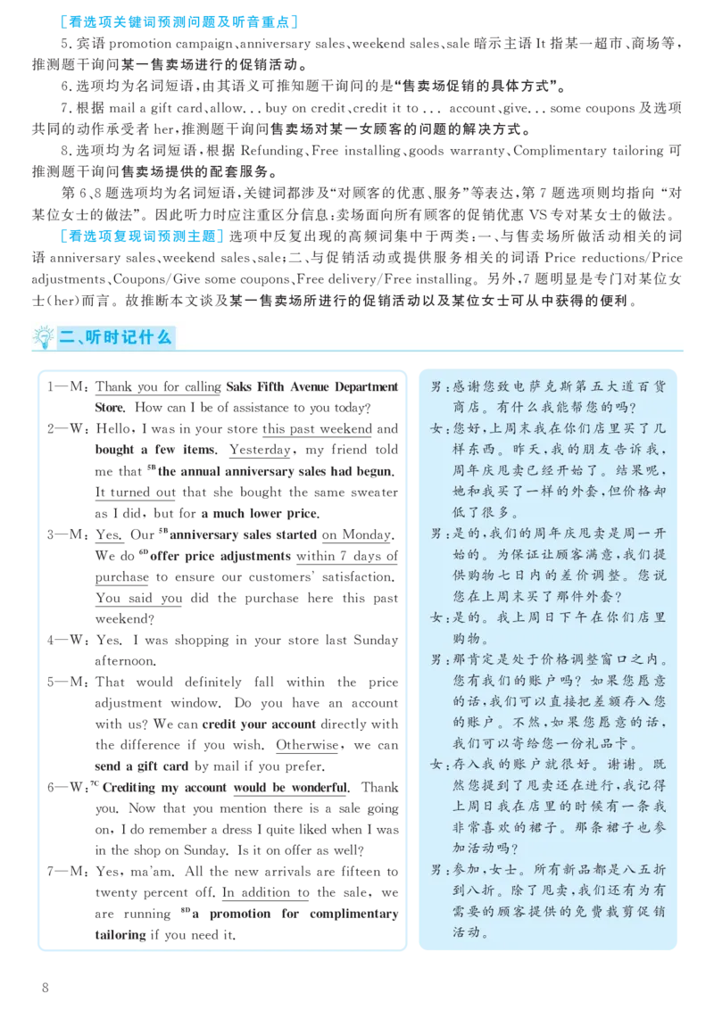 SectionA(1a&mdash;2d)_人教版英语八年级下册_2026春人教版英语八年级下册资料_人教八下（旧版）_07.英语8下-试题_课时练习_课时练习第二套_Unit5Whatwereyoudoingwhentherainstormcame练习