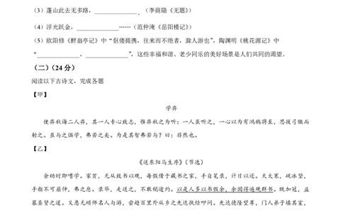 精品解析：上海市市北初级中学2022-2023学年九年级上学期期末语文试题（原卷版）_0122026上海中考一模二模真题试卷_2026年上海一模_上海1500初中高中试卷_初中_九年级_上学期_3：期末