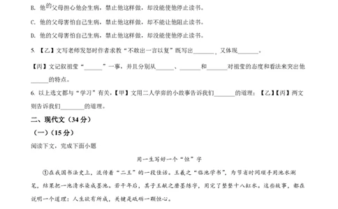 精品解析：上海市市北初级中学2022-2023学年九年级上学期期末语文试题（原卷版）_0122026上海中考一模二模真题试卷_2026年上海一模_上海1500初中高中试卷_初中_九年级_上学期_3：期末