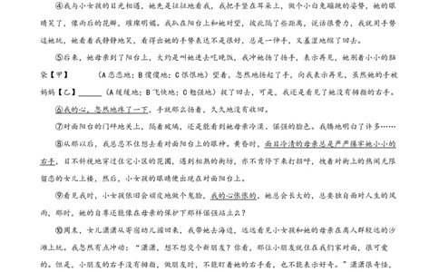 精品解析：上海市市北初级中学2022-2023学年九年级上学期期末语文试题（原卷版）_0122026上海中考一模二模真题试卷_2026年上海一模_上海1500初中高中试卷_初中_九年级_上学期_3：期末