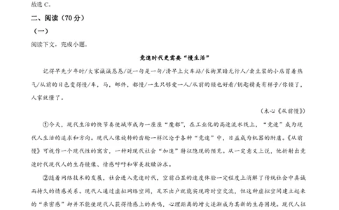 精品解析：上海市建平中学2022-2023学年高三上学期期中语文试题（解析版）_0122026上海中考一模二模真题试卷_2026年上海一模_上海1500初中高中试卷_高中_高三_上学期_2：期中