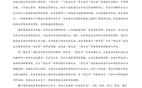 精品解析：上海市建平中学2022-2023学年高三上学期期中语文试题（解析版）_0122026上海中考一模二模真题试卷_2026年上海一模_上海1500初中高中试卷_高中_高三_上学期_2：期中