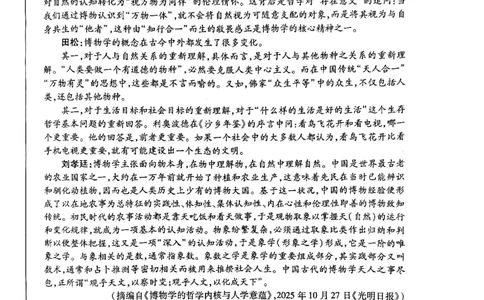 天一高一语文试题_2026年03月高一试卷_260329河南天一大联考2026年高一3月联考（全科）