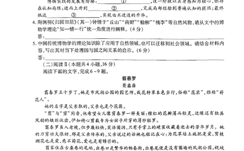 天一高一语文试题_2026年03月高一试卷_260329河南天一大联考2026年高一3月联考（全科）