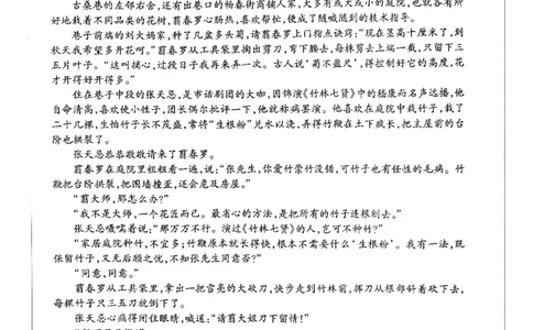 天一高一语文试题_2026年03月高一试卷_260329河南天一大联考2026年高一3月联考（全科）