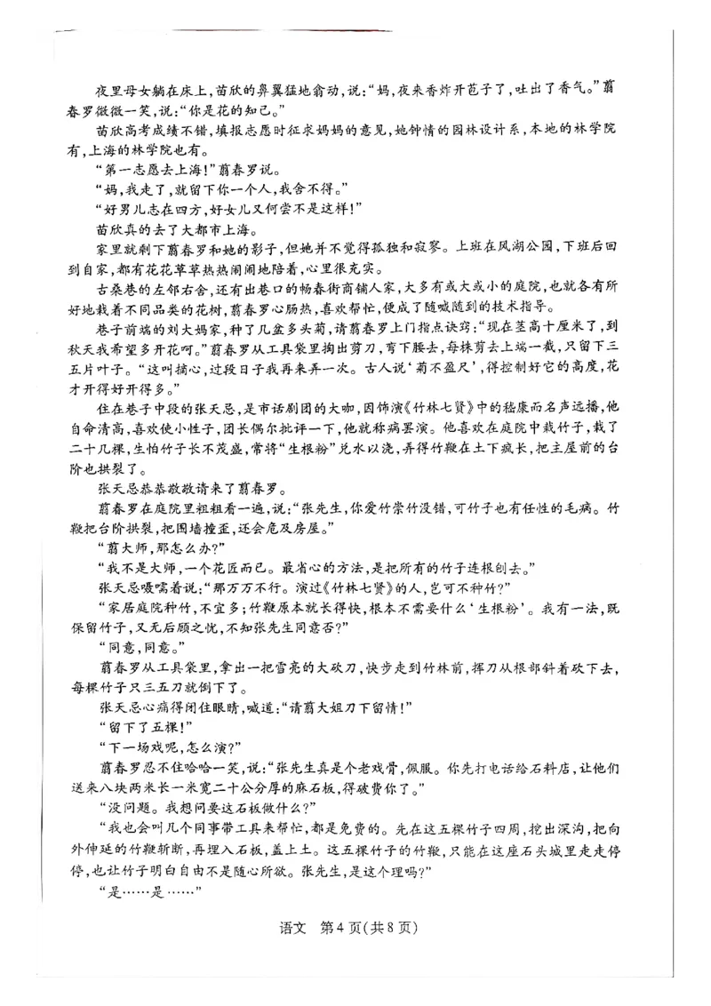 天一高一语文试题_2026年03月高一试卷_260329河南天一大联考2026年高一3月联考（全科）