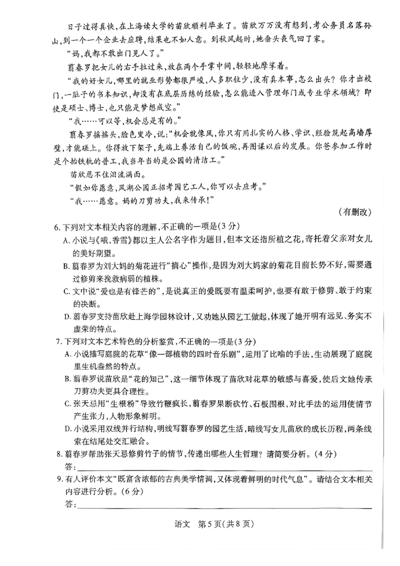 天一高一语文试题_2026年03月高一试卷_260329河南天一大联考2026年高一3月联考（全科）