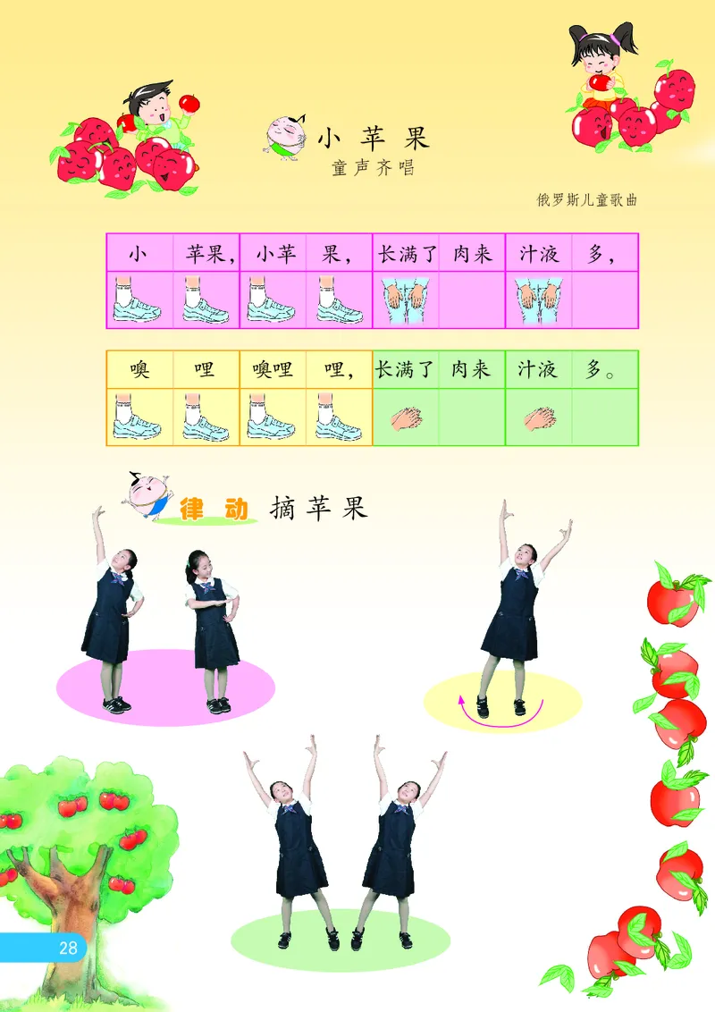 义务教育教科书&middot;音乐（简谱）一年级上册_电子课本_小学电子课本_06音乐_苏少版（简谱）
