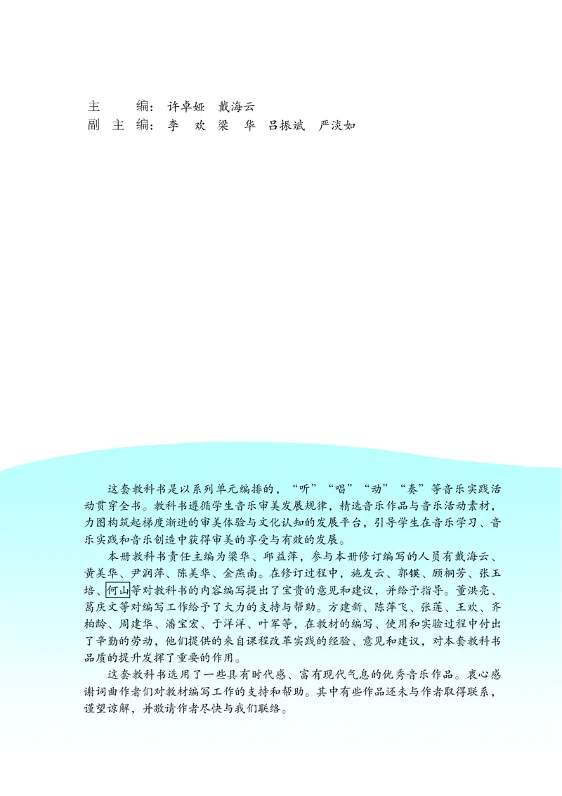 义务教育教科书&middot;音乐（简谱）一年级上册_电子课本_小学电子课本_06音乐_苏少版（简谱）