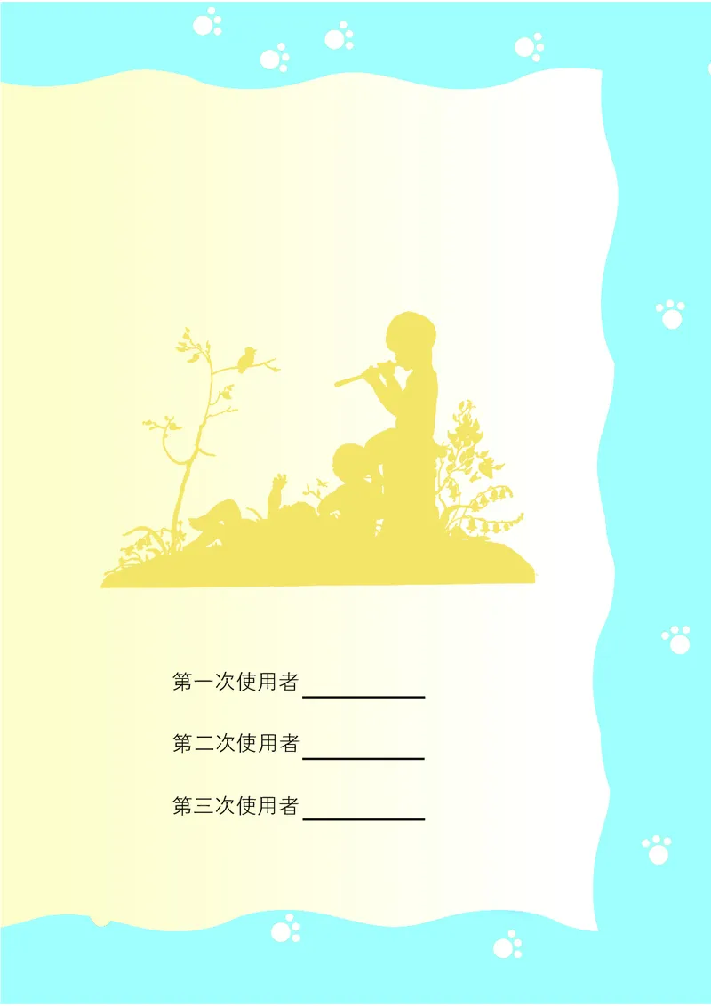 义务教育教科书&middot;音乐（简谱）一年级上册_电子课本_小学电子课本_06音乐_苏少版（简谱）