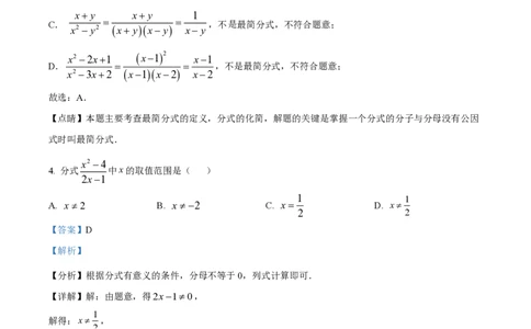 精品解析：上海市闵行区七宝第三中学2022--2023学年七年级上学期数学期末线上练习卷（解析版）_0122026上海中考一模二模真题试卷_2026年上海一模_上海1500初中高中试卷_初中_七年级