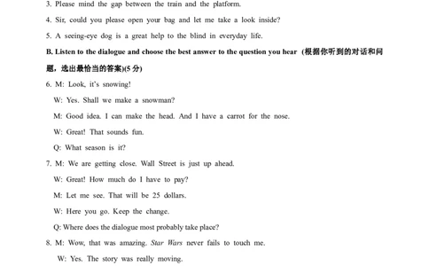 黄浦区听力文字稿_0122026上海中考一模二模真题试卷_2025-2012年_3.上海中考英语一模二模（12-24）_二模（12年无音频）_2024年上海市中考英语二模试卷（16区，7区含音频）