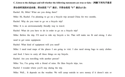 黄浦区听力文字稿_0122026上海中考一模二模真题试卷_2025-2012年_3.上海中考英语一模二模（12-24）_二模（12年无音频）_2024年上海市中考英语二模试卷（16区，7区含音频）