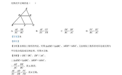 精品解析：上海市华东模范中学2022-2023学年九年级上学期期中考试数学试卷（解析版）_0122026上海中考一模二模真题试卷_2026年上海一模_上海1500初中高中试卷_初中_九年级_上学期