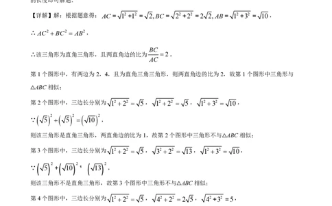 精品解析：上海市华东模范中学2022-2023学年九年级上学期期中考试数学试卷（解析版）_0122026上海中考一模二模真题试卷_2026年上海一模_上海1500初中高中试卷_初中_九年级_上学期